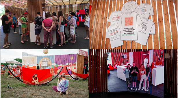 Интеграция в фест Дикая Мята #B2CEvents #Fests