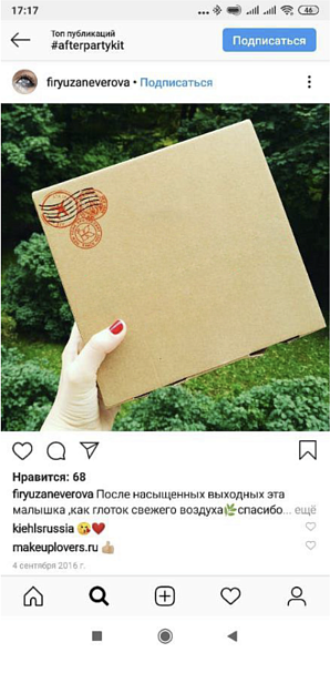 Афтепати-кит для модной молодежи #ContentMarketing #Wow