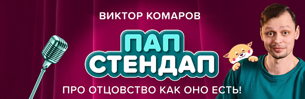 Спецпроект для молодых родителей #ContentProduction #Spec