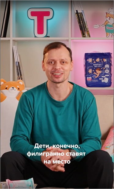 Спецпроект для молодых родителей #ContentProduction #Spec