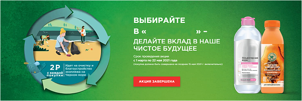 Спецпроект с эко-инициативой #ContentProduction #Spec