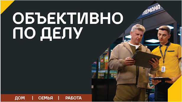 Стратегия продвижения DIY-ритейлера в B2B и B2C #ContentMarketing #Strategy