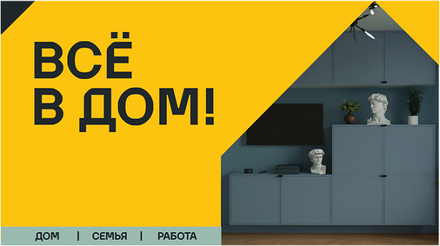 Стратегия продвижения DIY-ритейлера в B2B и B2C #ContentMarketing #Strategy