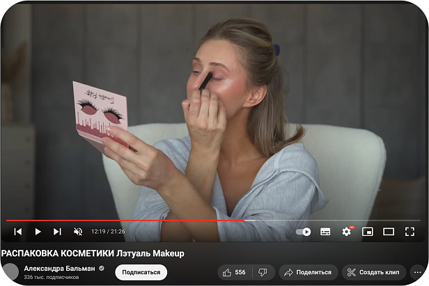 Анпакинг нового бьюти-бренда #InfluenceMarketing #NewMedia