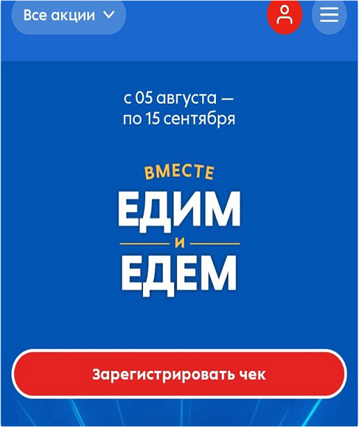 Осеннее гастро-промо в ритейле и в HoReCa #TradeMarketing #TailorMade