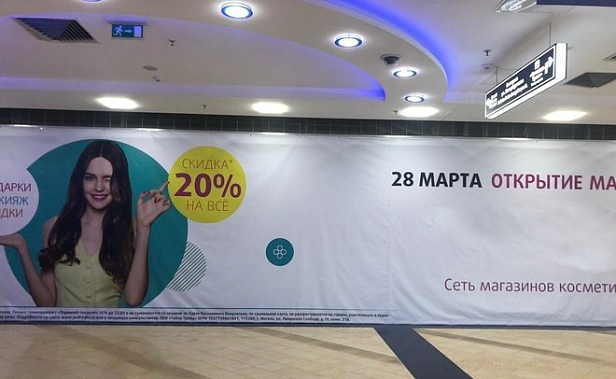 Открытие бьюти-флагмана в Казани #B2CEvents #Openings